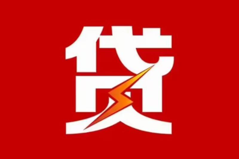 东莞空放借钱|短期应急贷款|东莞私人借钱
