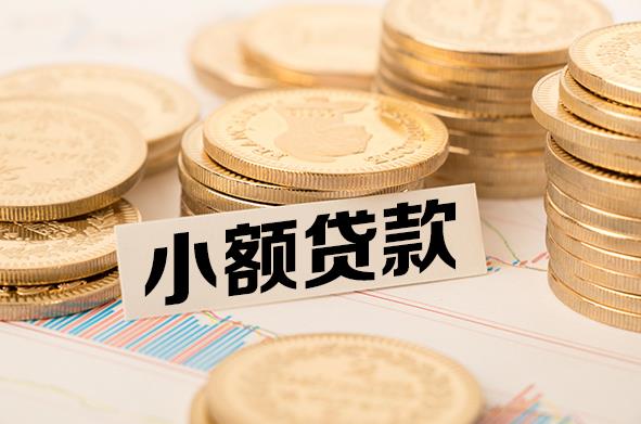 东莞空放贷款公司|私人借钱|私贷零用贷