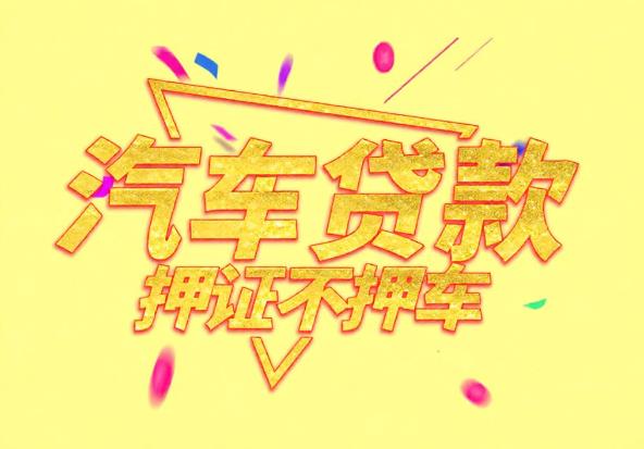 东莞空放公司|私人借钱|东莞应急贷款